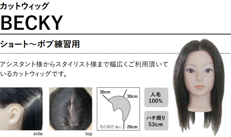 実際に」見て触ってカット！厳選カットウィッグ10台を徹底比較｜MiCOL